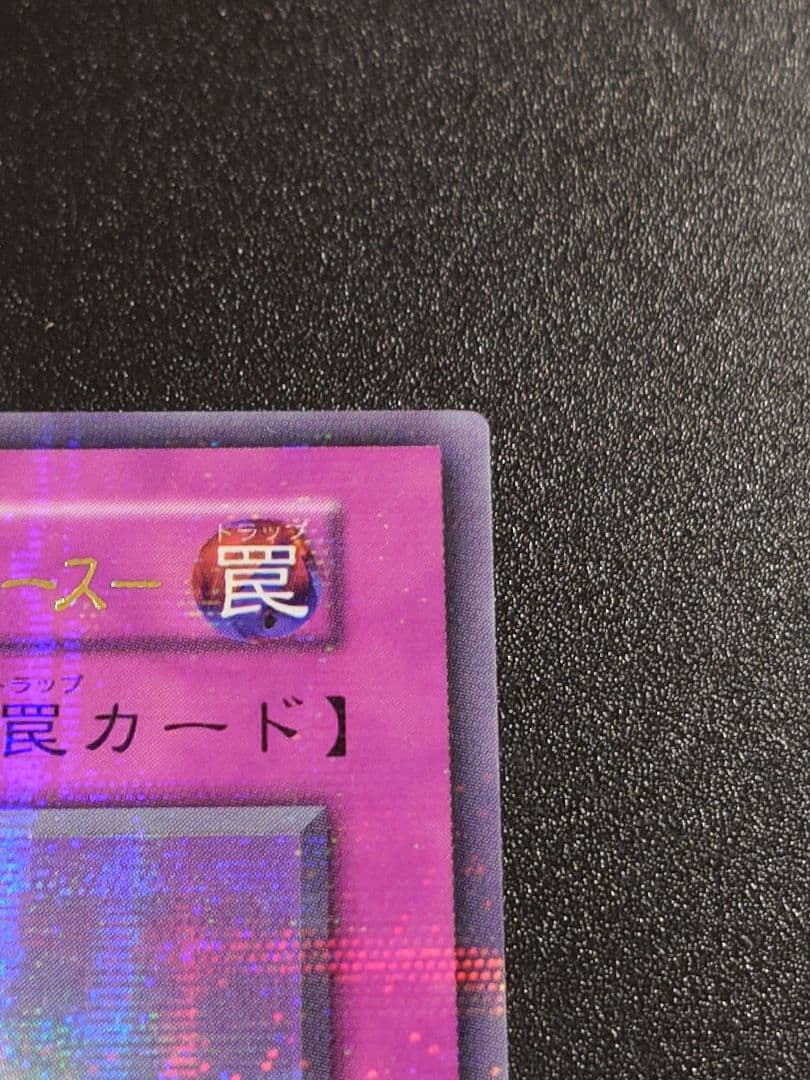 聖なるバリアーミラーフォース ミラーフォース スタジオダイス