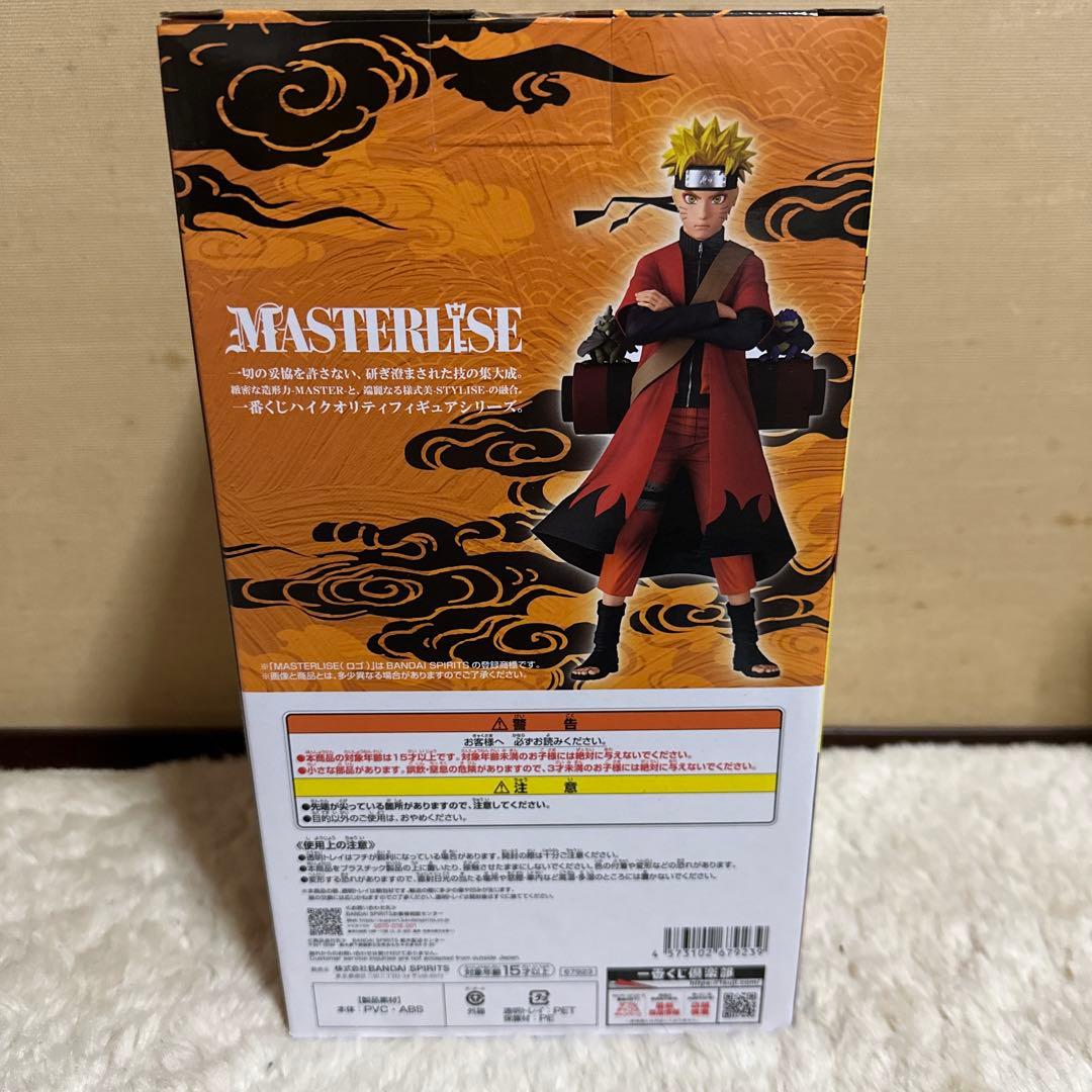 ナルト 仙人モード A賞 MASTERLISE【新品未開封】 - メルカリ