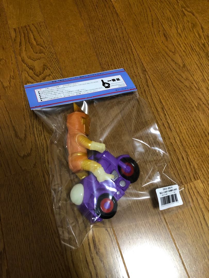 一番星玩具 爆走！ スペクトルマン 蓄光 ソフビ