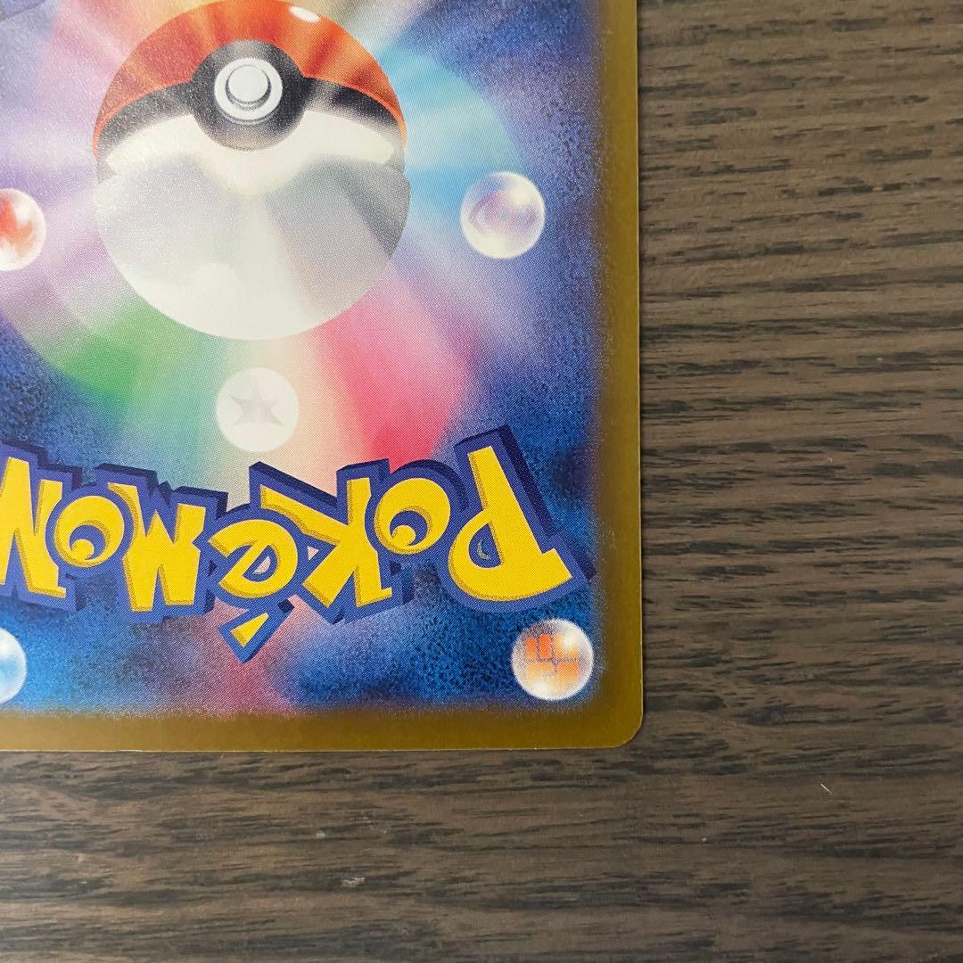 メガゲンガーex SAR M2a 240/193 MEGAドリームex