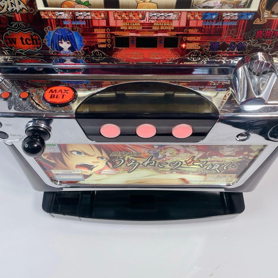 スロット実機 うみねこのなく頃に(コイン不要機)