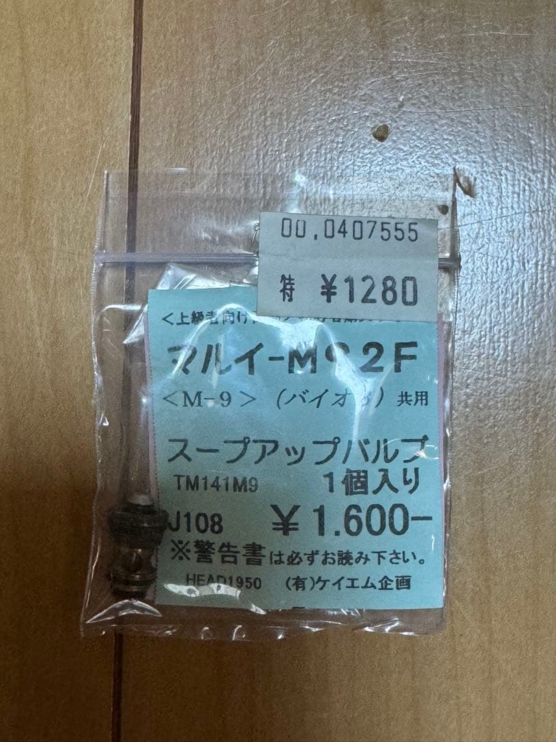 BIOHAZARD 3 SAMURAI EDGE ガスガン 限定版