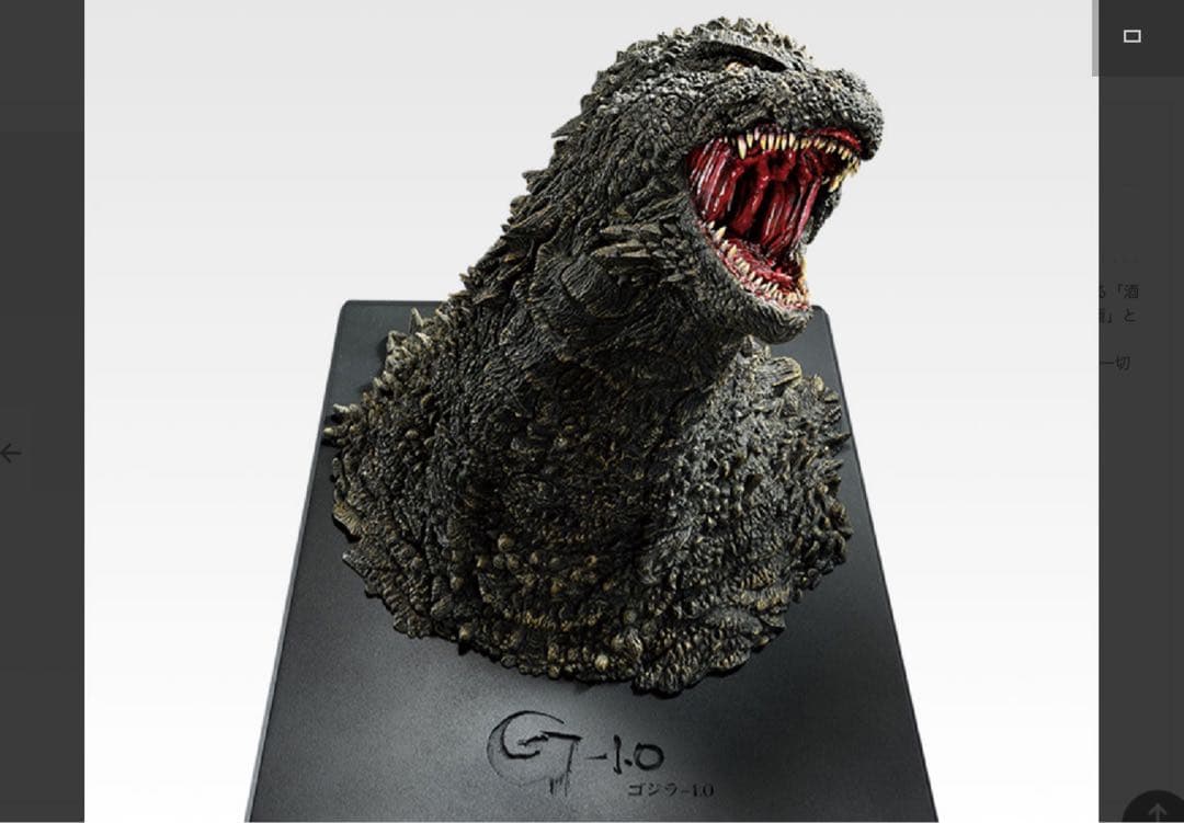 一番くじ　ゴジラ怪獣乱舞　A B C Dラストワン賞上位5点コンプリート