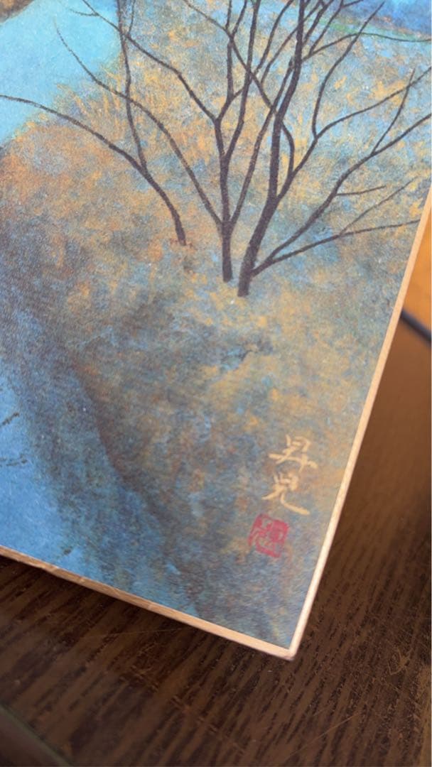 浜田昇児　風景画　　色紙サイン入り