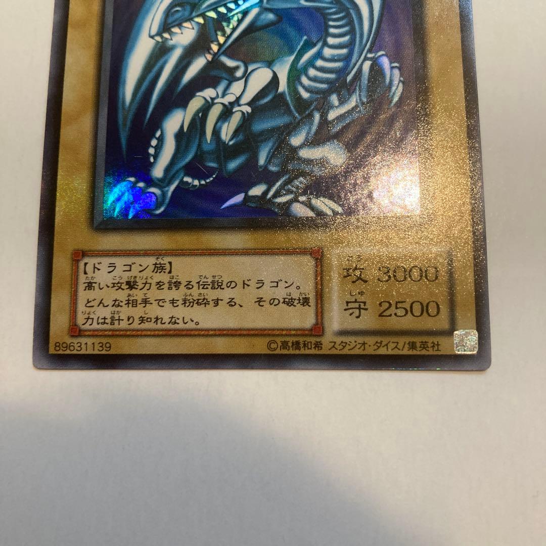 遊戯王 青眼の白龍 (レベル8)