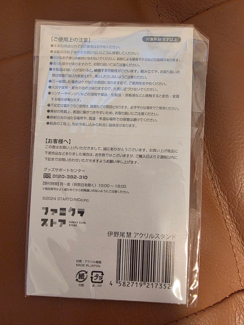 Hey!Say!JUMP アクリルスタンド　ファミクラストア　セルフ　全員セット