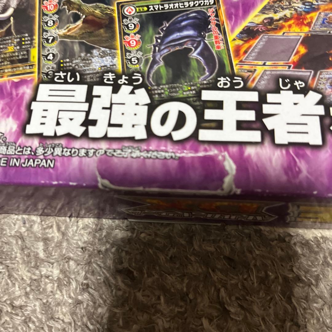 最強王図鑑最強王バトルカードゲームDX