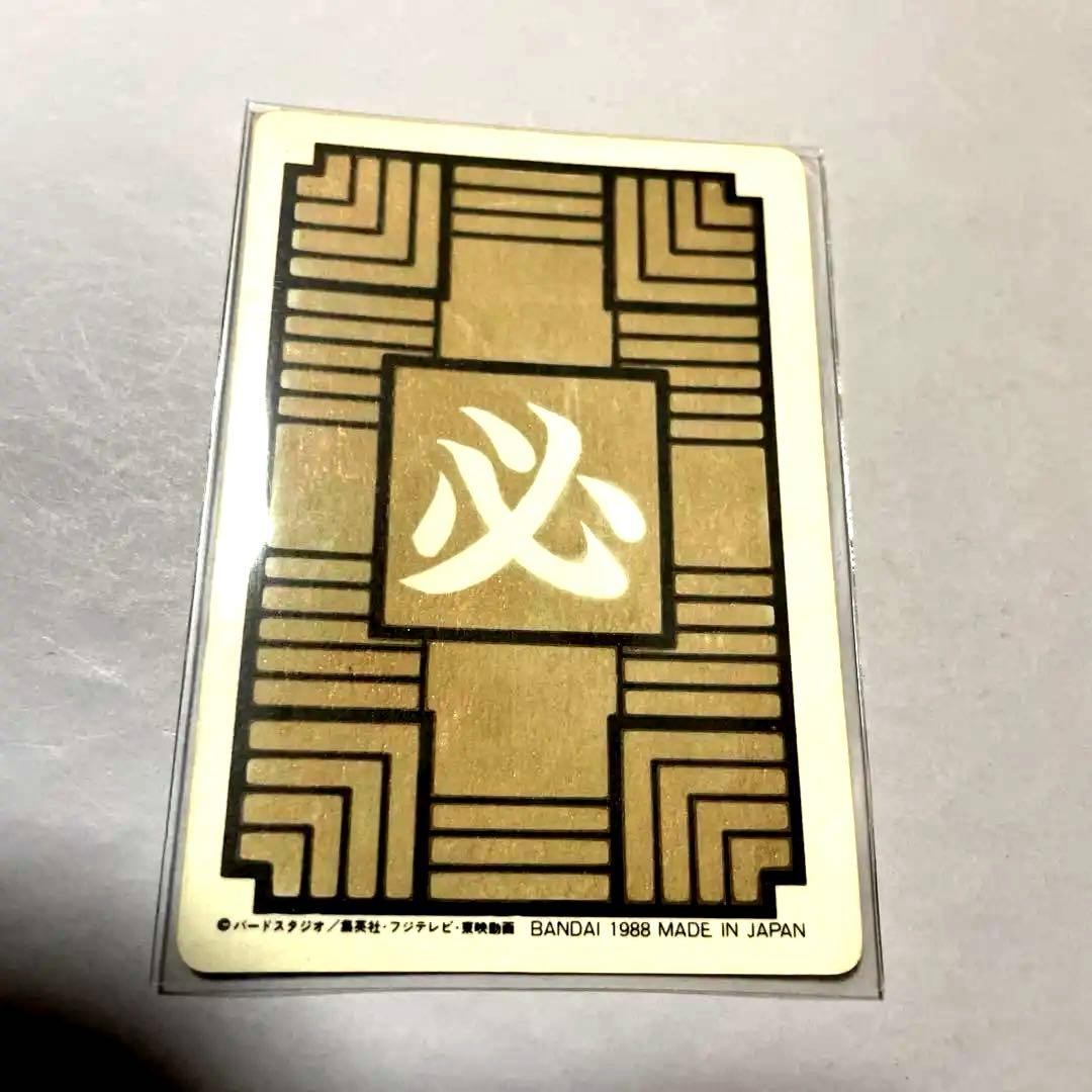 ★最終セール★ ドラゴンボールカード 孫悟空 1988年製極美品　究極博