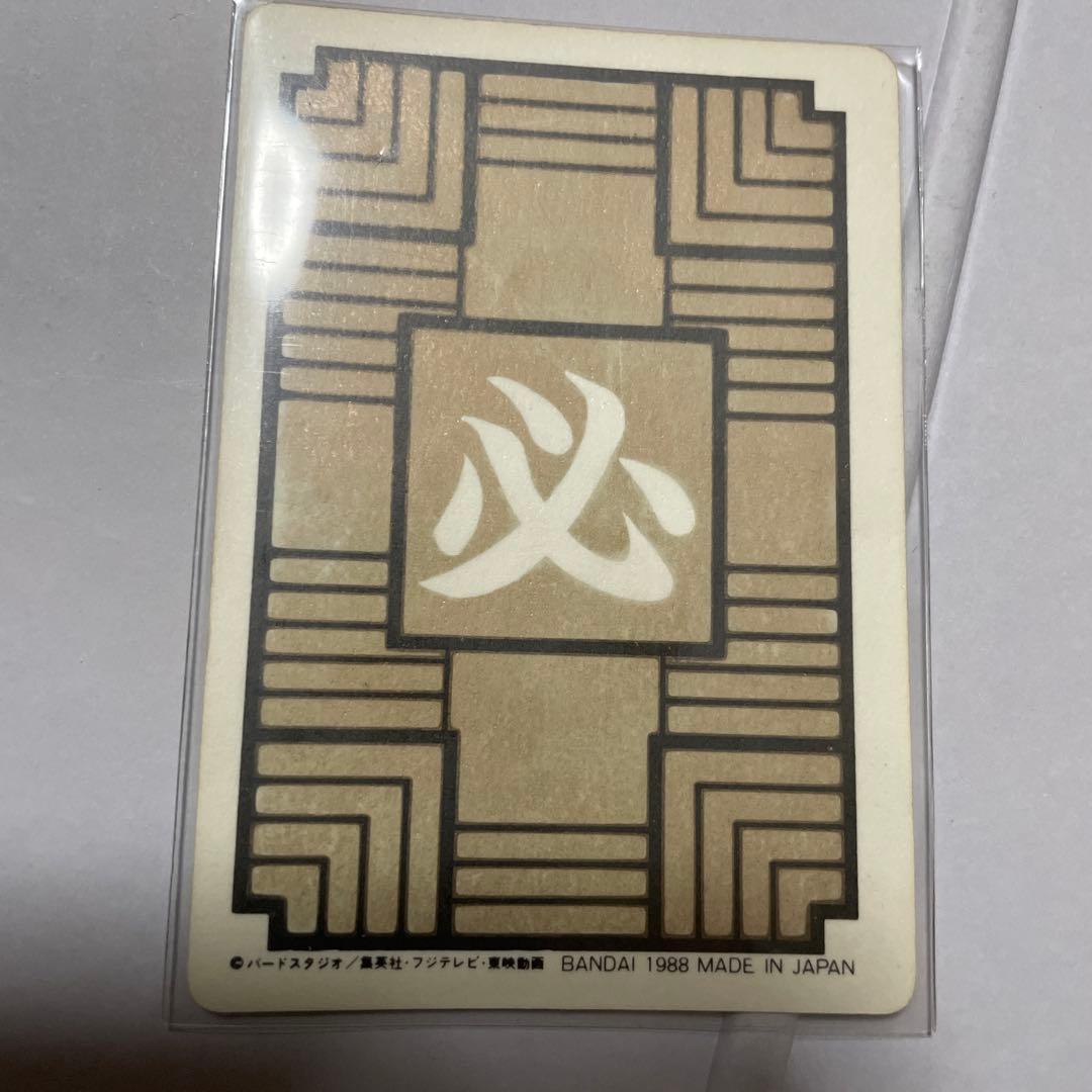 ★最終セール★ ドラゴンボールカード 孫悟空 1988年製極美品　究極博