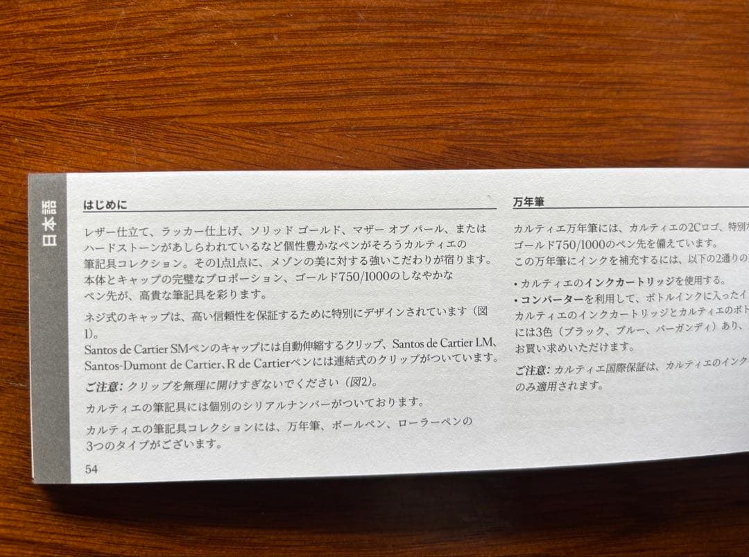 【新品】Cartier カルティエボールペン 専用ケース付き