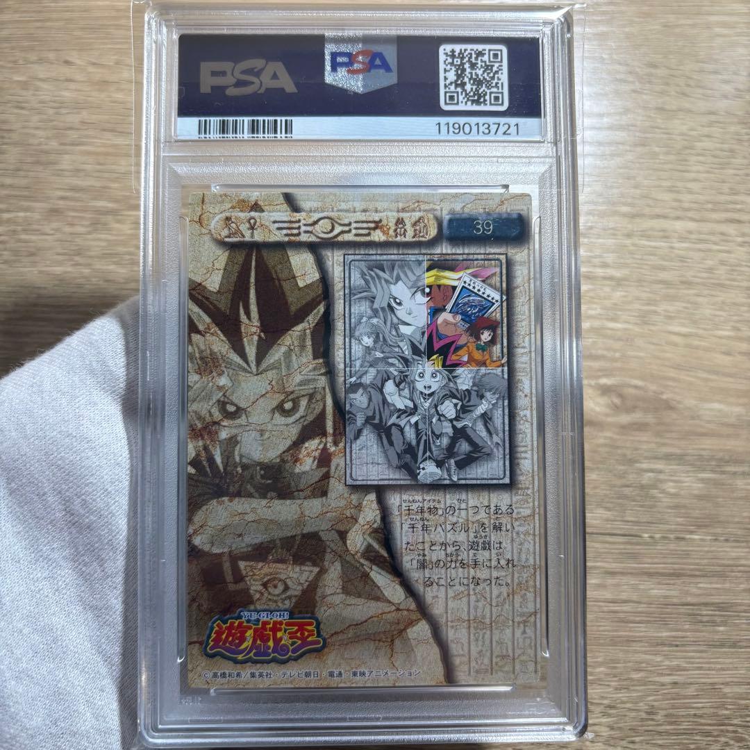 鑑定品 PSA9 8 美品　東映版 アマダ トレカ パズルカード 青眼の白龍