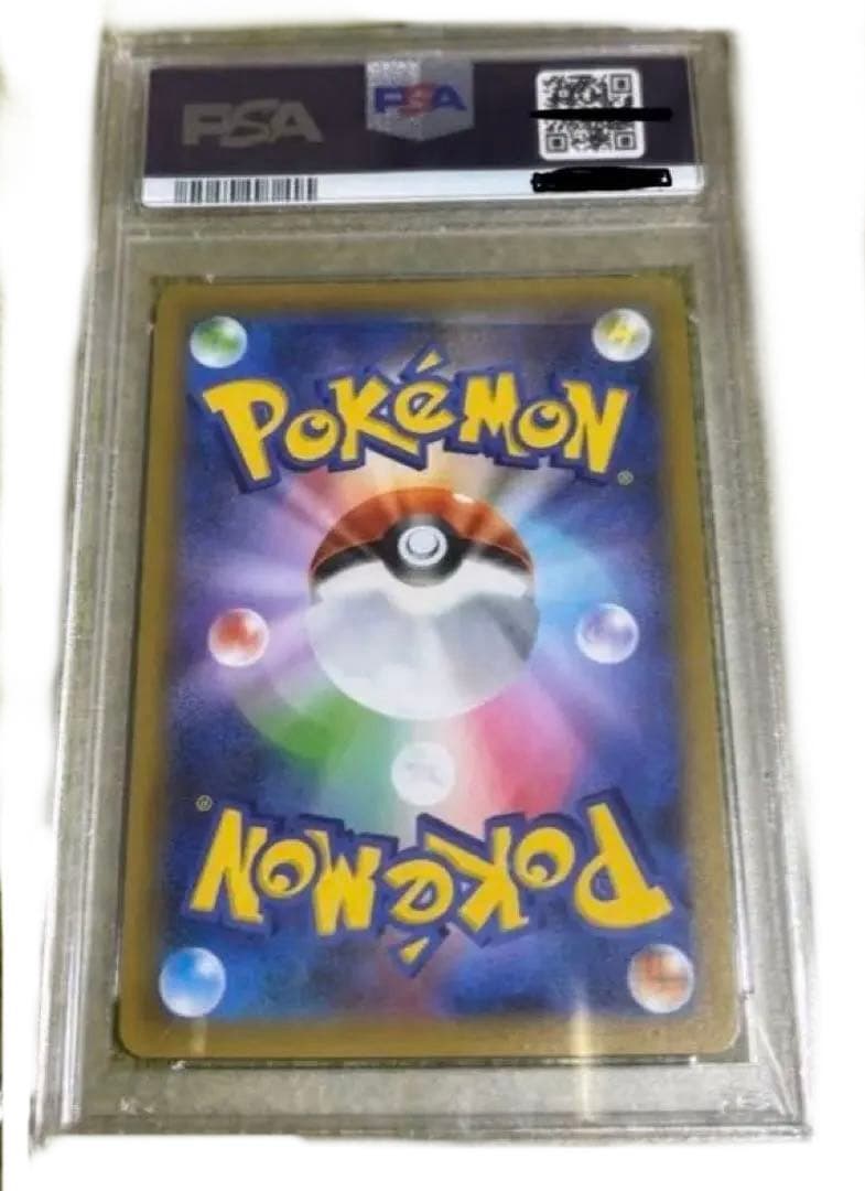 おたんじょうびピカチュウPSA10