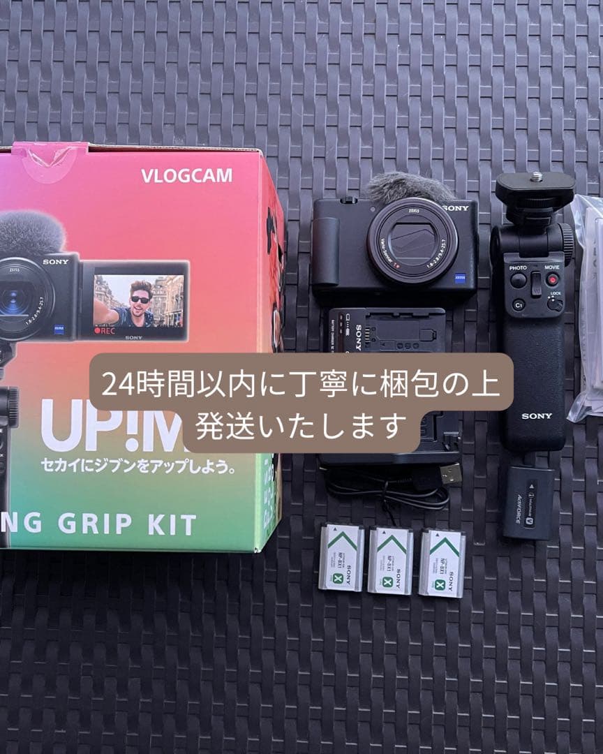 【極美品】SONY VLOGCAM ZV-1G シューティンググリップキット
