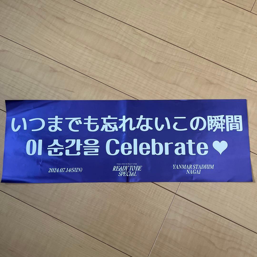 TWICE スローガン - メルカリ