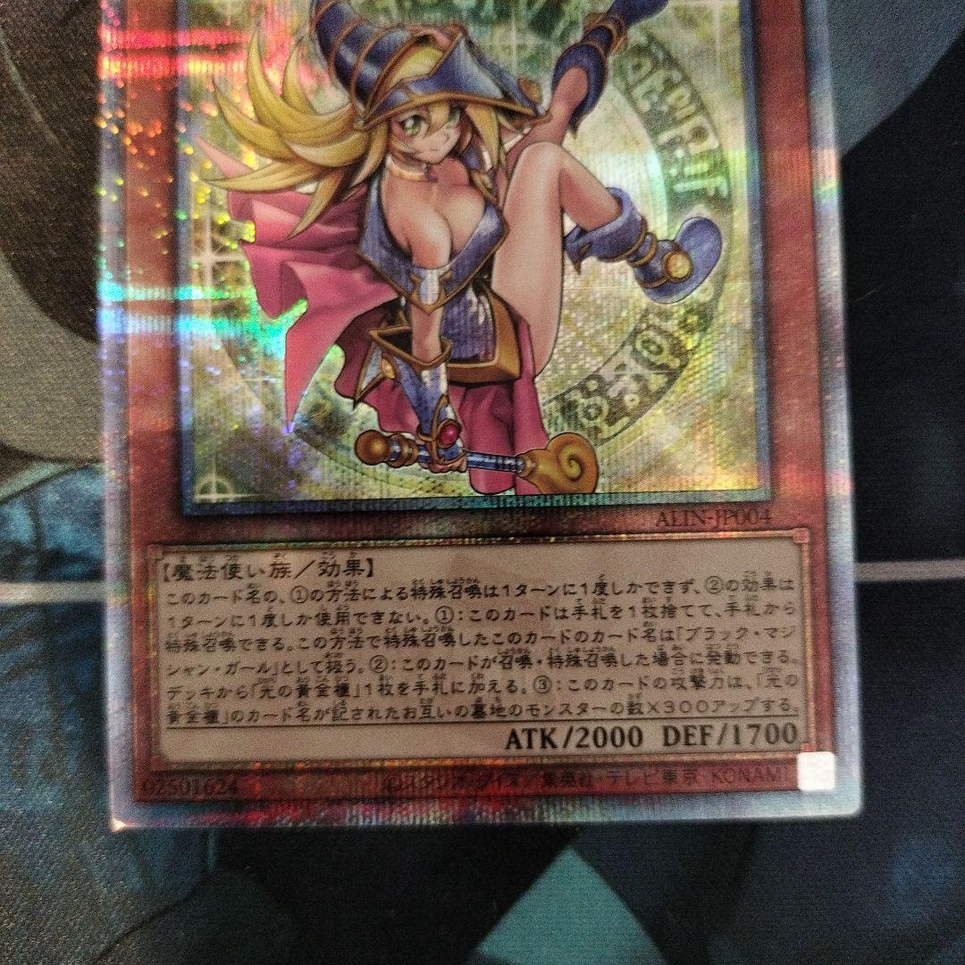 魔術師の弟子 ブラックマジシャンガール 25th クオシク