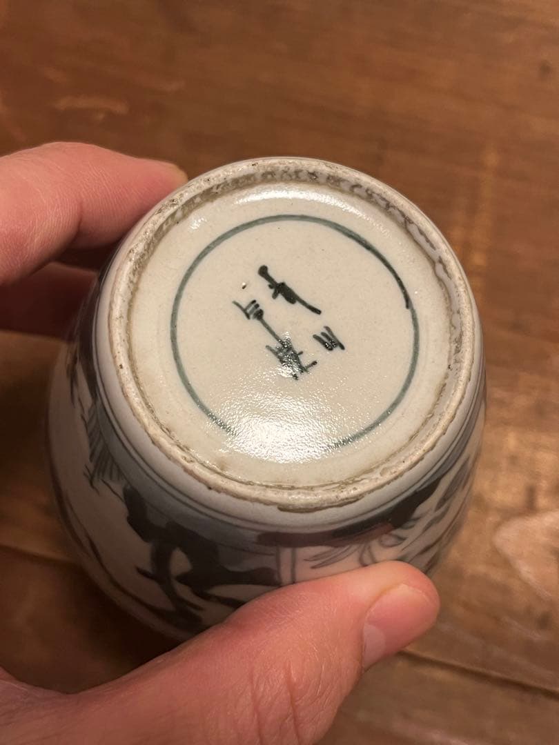 染付 古伊万里 完品 そば猪口 蕎麦猪口 柿右衛門 太明年製