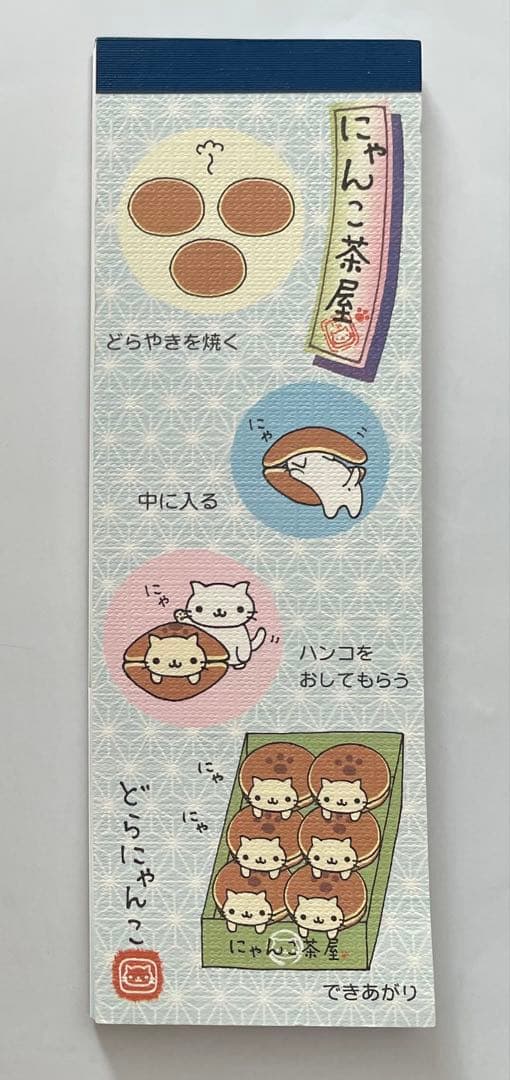 にゃんにゃんにゃんこ メモ帳 にゃんにゃんにゃんこ メモ帳 3点セット