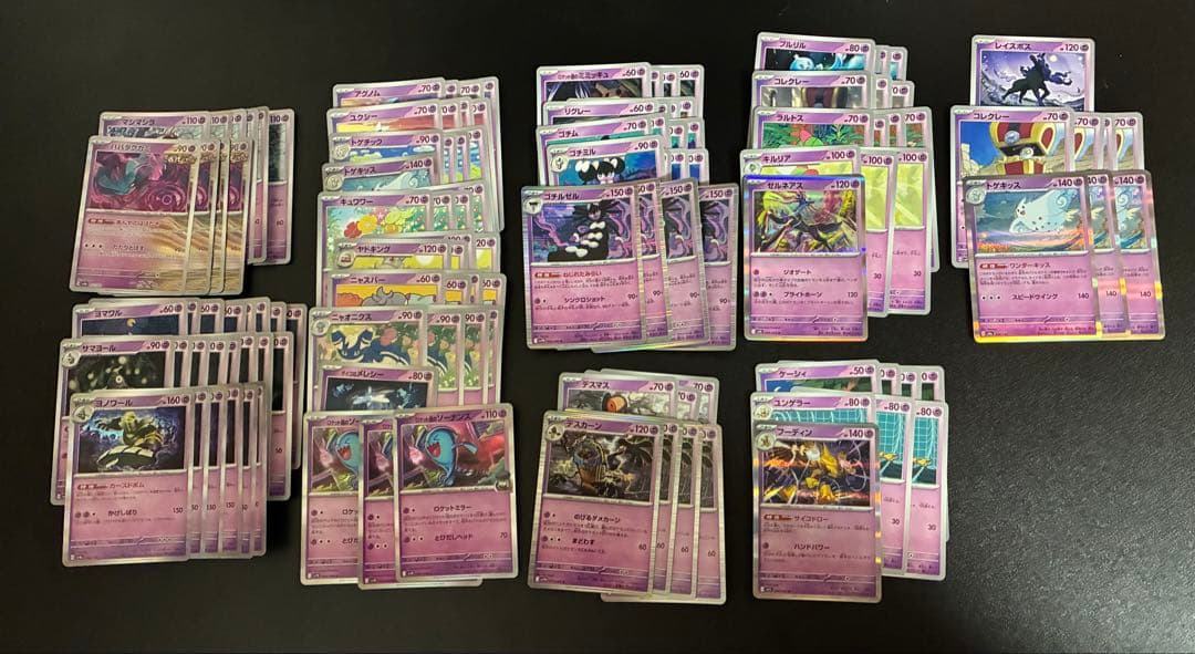 ⭐︎引退品⭐︎ ポケカ汎用カード+α