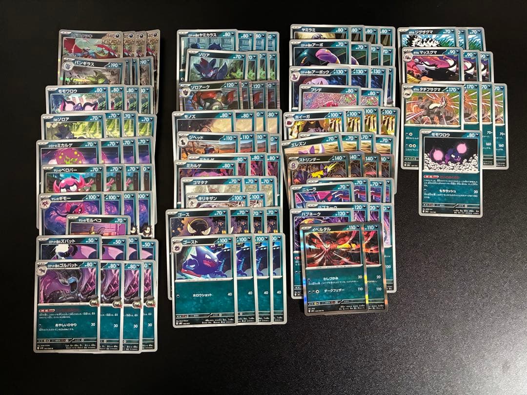 ⭐︎引退品⭐︎ ポケカ汎用カード+α