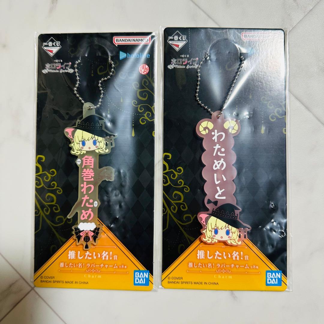 【新品未開封品】角巻わためコンプリートセット