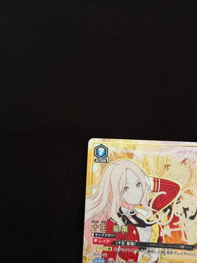 ユニオンアリーナ 学園アイドルマスター 十王星南 SR 星2 パラレル