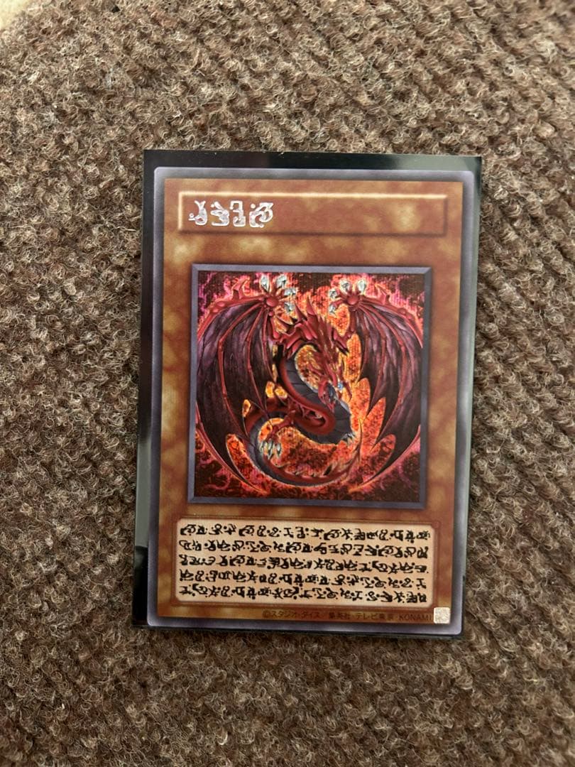 遊戯王　神炎皇ウリア スペシャルシークレット　原作絵　絵違い　オシリスレッド 神炎皇ウリア 原作絵 シークレット 遊戯王 神炎皇ウリア シークレット