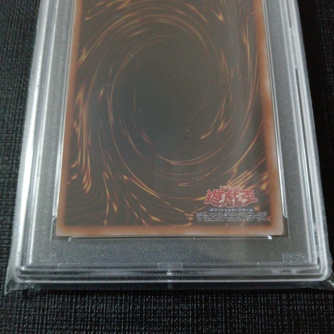 遊戯王 GANDORA/DRG/DSTRCTN GEM MT PSA10