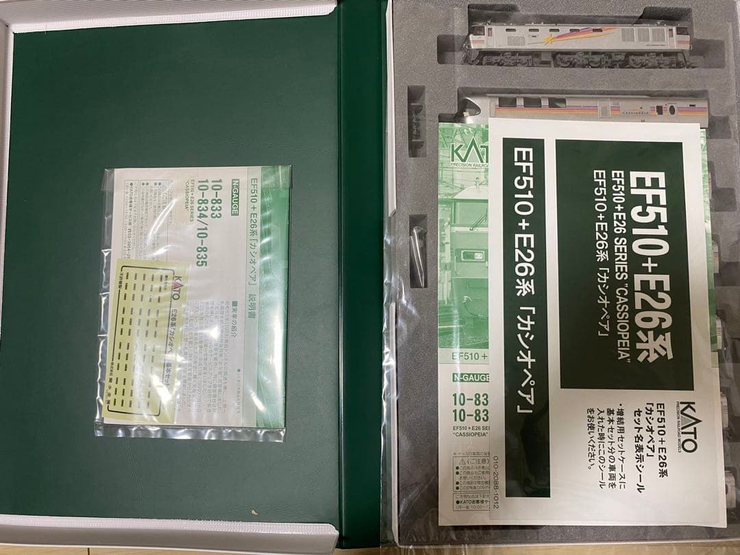 カシオペア　10-833 10-834 10-835 EF510+E26系
