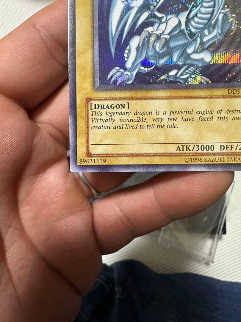 青眼の白龍　DDS