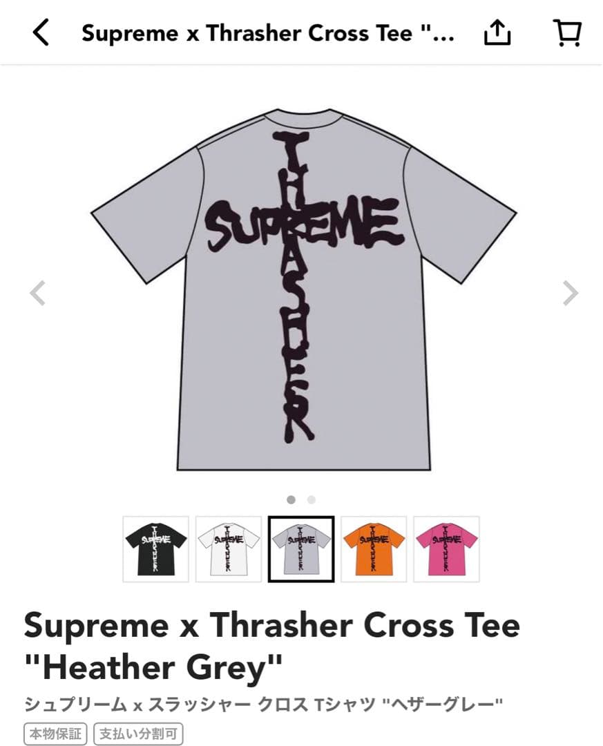 Supreme x Thrasher CrossTee Heather Grey