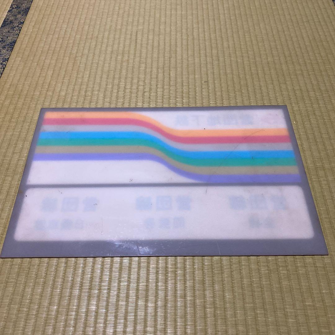 営団地下鉄　券売機用表示板