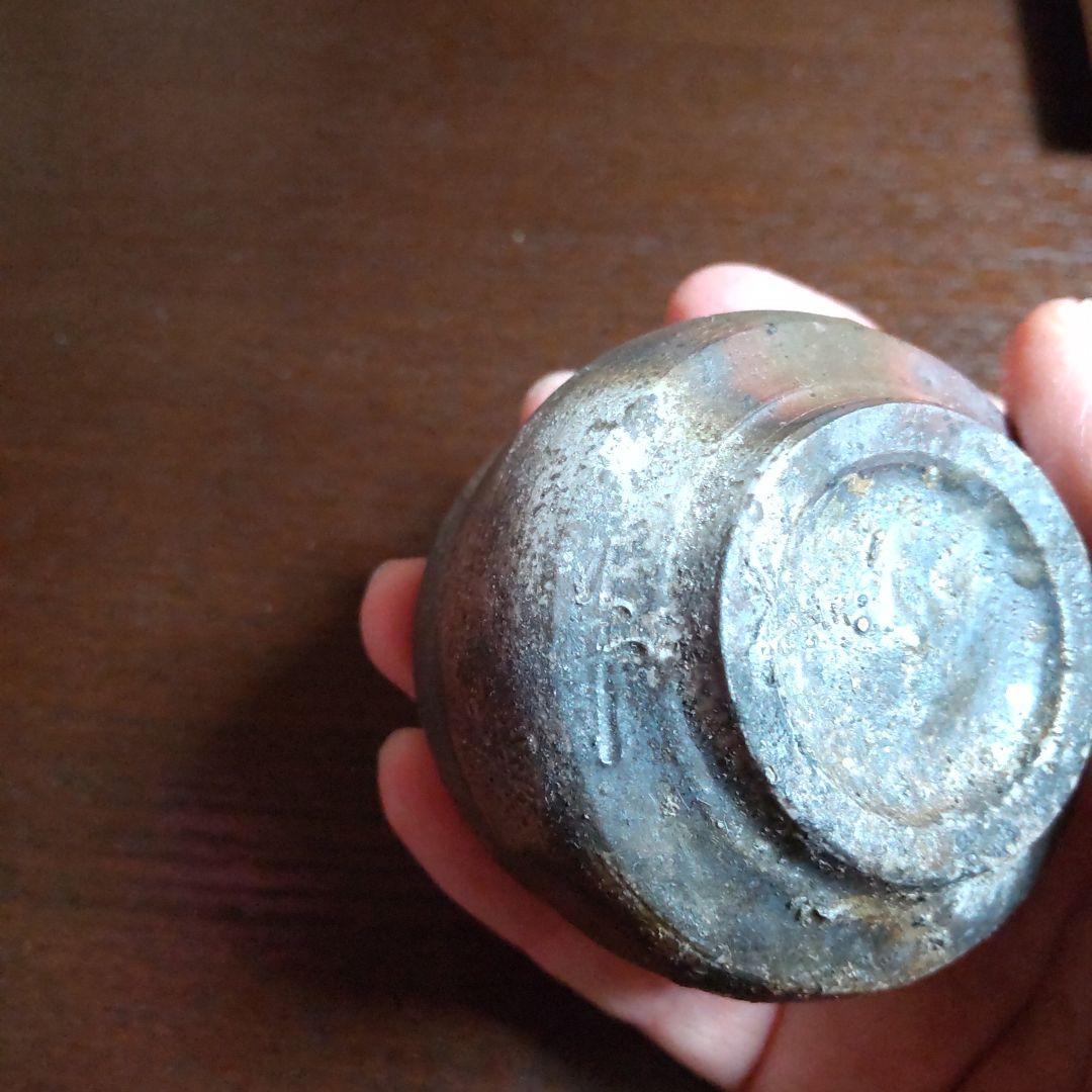 備前焼 嶋幸博 ぐい呑