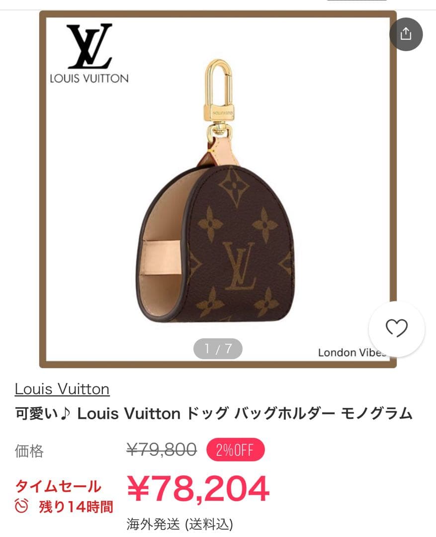 Louis Vuitton ドッグ バッグホルダー モノグラム