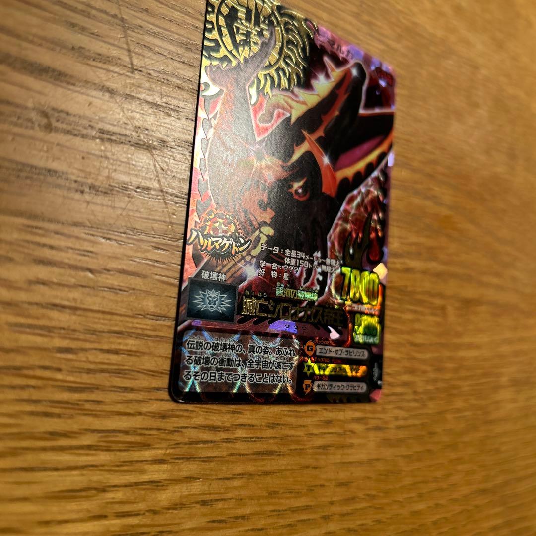 アニマルカイザー 滅亡シロナガス帝王 - メルカリ