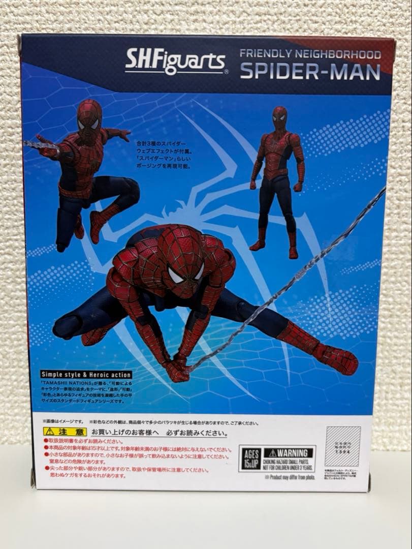 s.h.figuarts フレンドリーネイバーフッド スパイダーマン