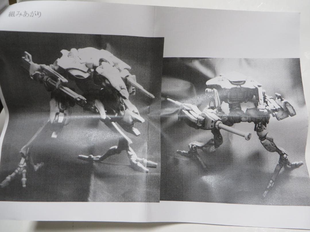 1/24 U・R・C 戦闘支援AI タイラント アドバンス