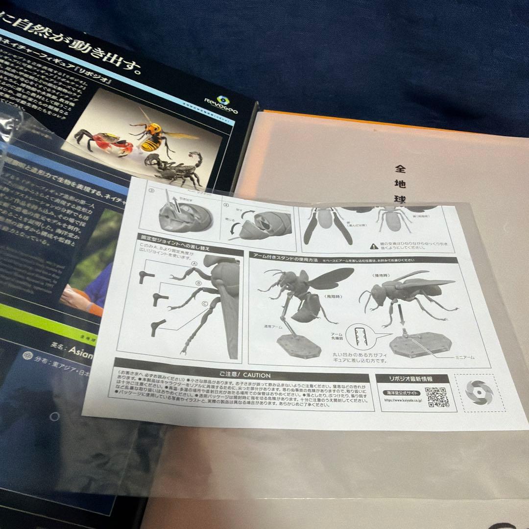 【訳あり】 REVOGEO リボジオ 海洋堂 オオスズメバチ 全地球立体生物目録
