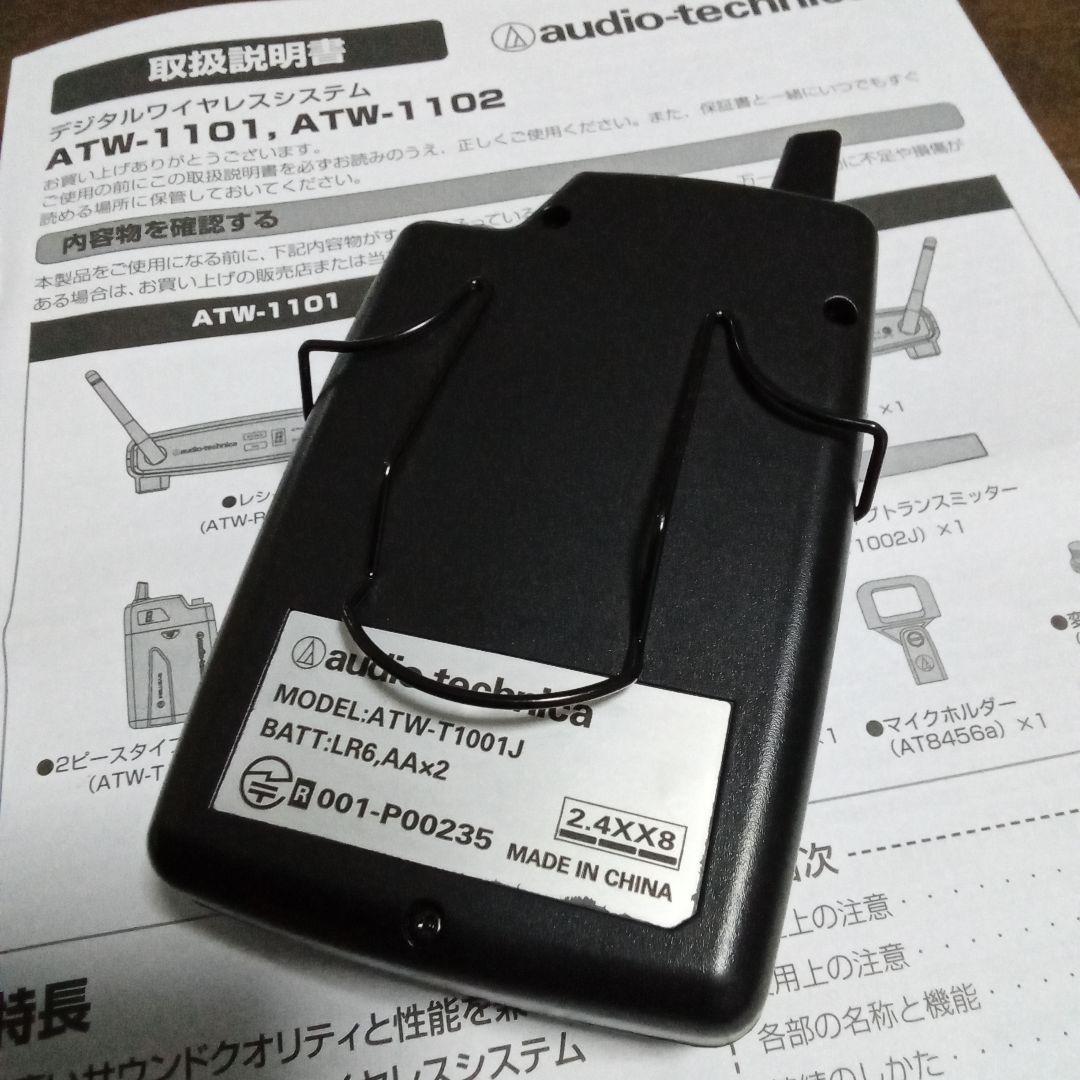 audio-technica ATW-T1001J ワイヤレスシステム