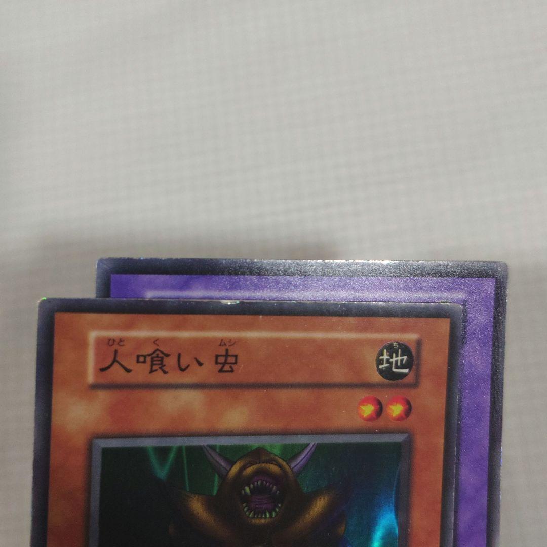 遊戯王　初期　Vol.3　レア【全体的に状態が悪い】まとめ売り