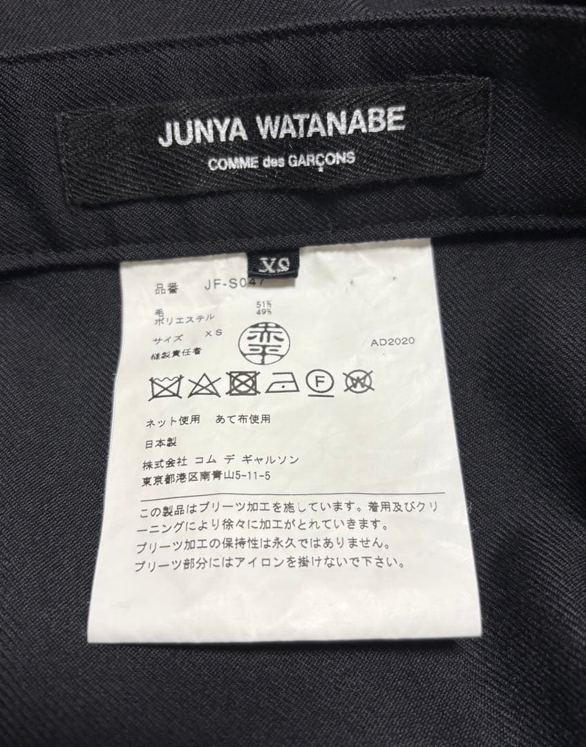 JUNYA WATANABE Comme des Garçonsスカート