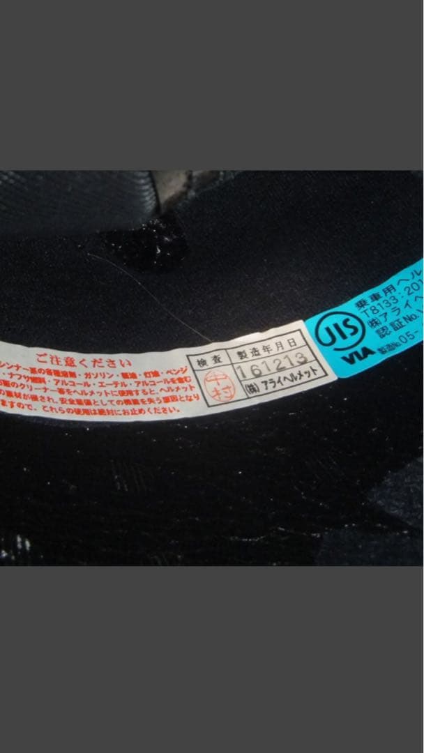 Arai フルフェイスヘルメット ブラック　XL