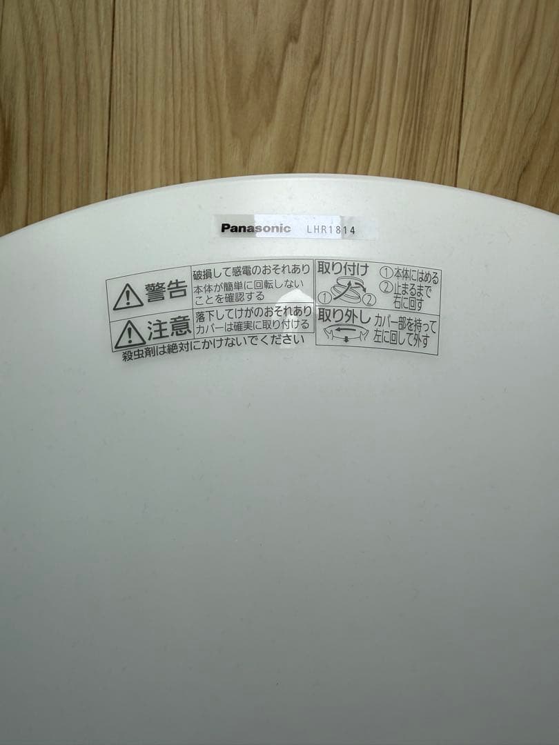 値下げ中！Panasonic LHR1814 シーリングライト　2個