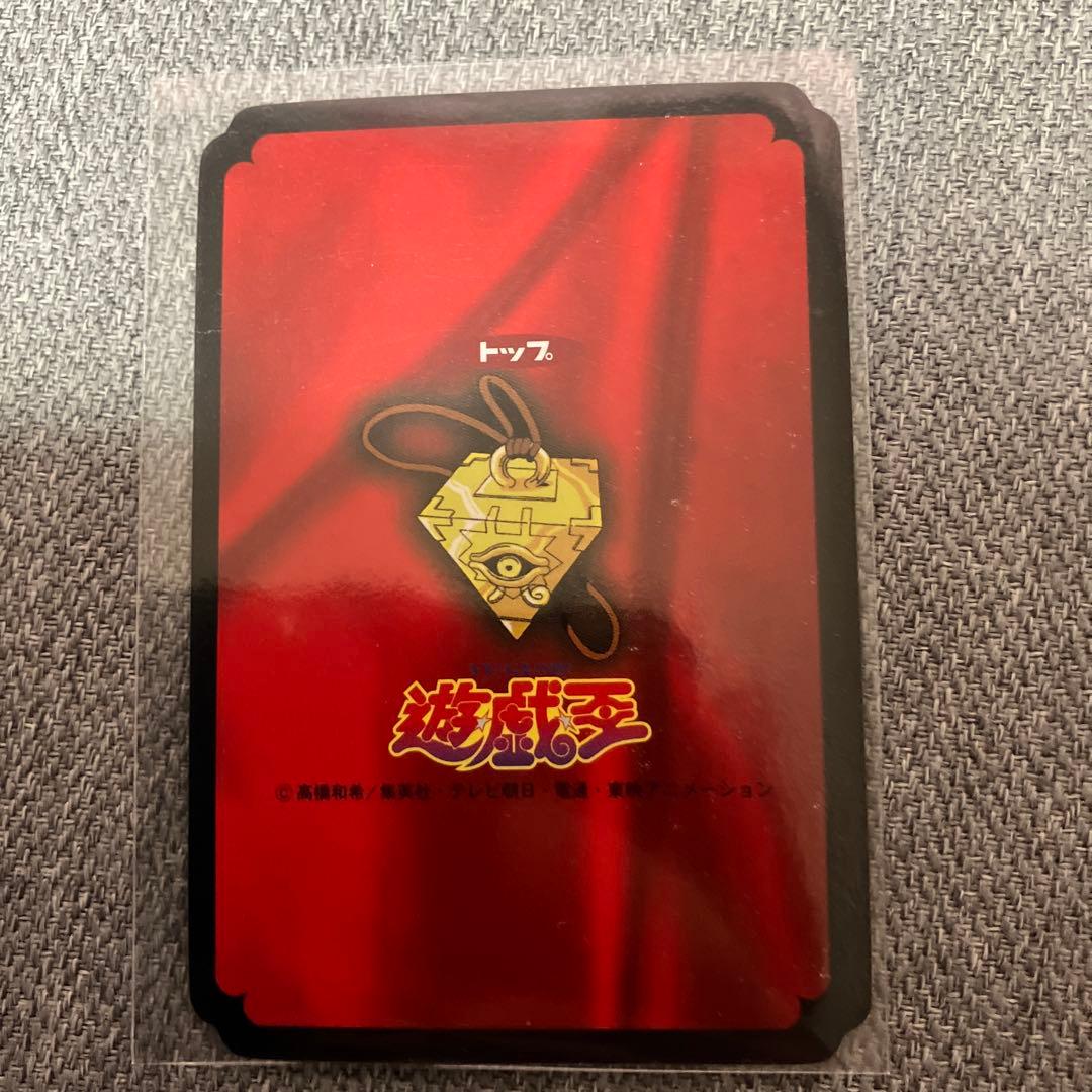 遊戯王カード　トップガム　ブルーアイズ　レッドアイズ　3枚セット