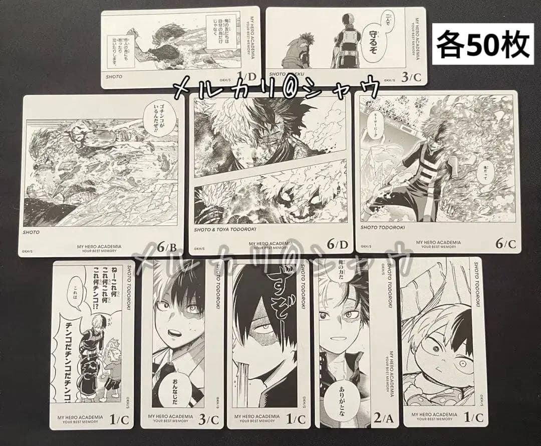 轟焦凍　カード　10種50セット　合計500枚 ヒロアカ　ボードゲーム