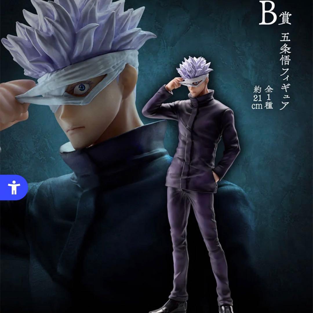 呪術廻戦 劇場版 一番くじ B賞 五条悟 フィギュア - メルカリ