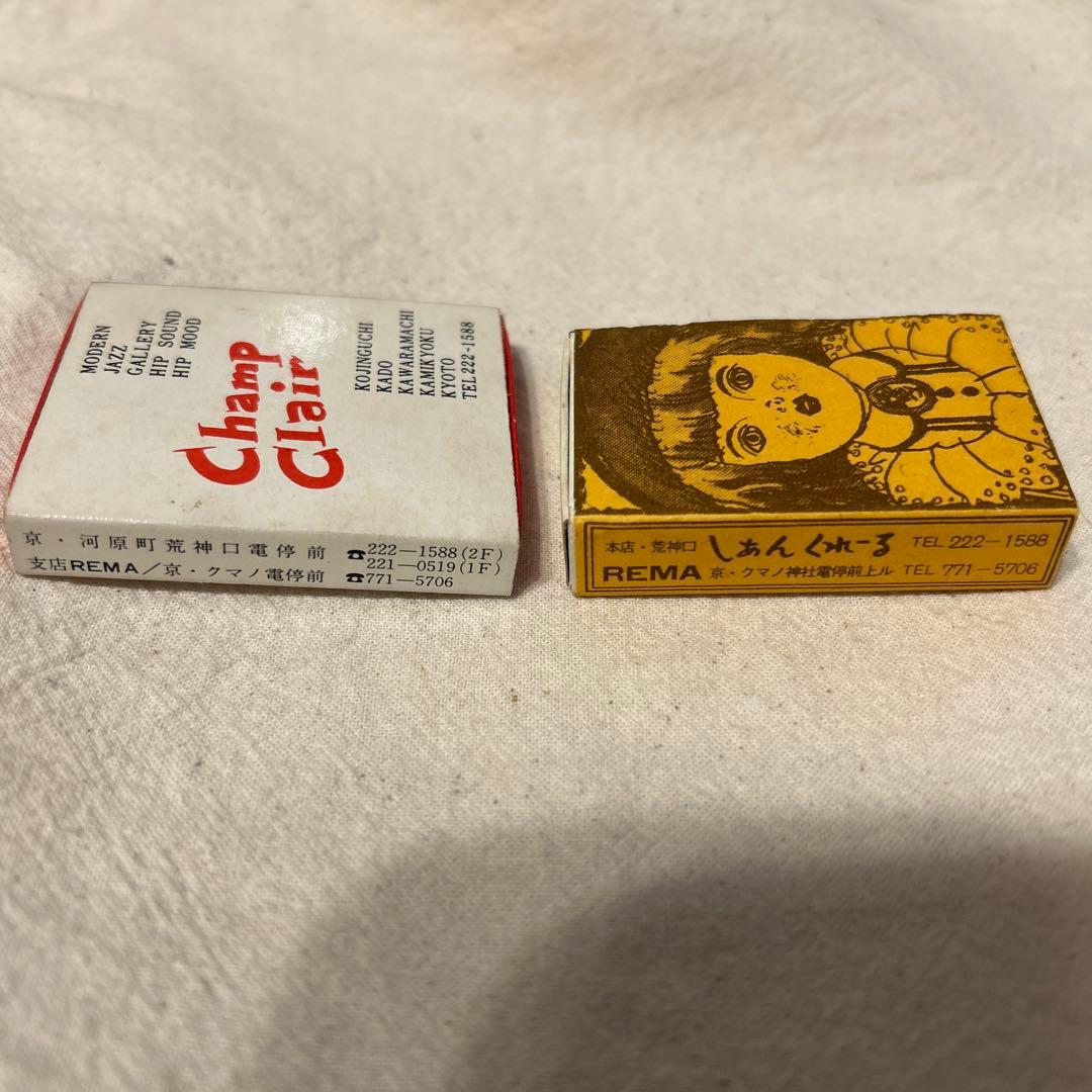 昭和ジャズ喫茶 マッチ箱 70年代後半 京都 ジャズ喫茶マッチ 京都4個セット