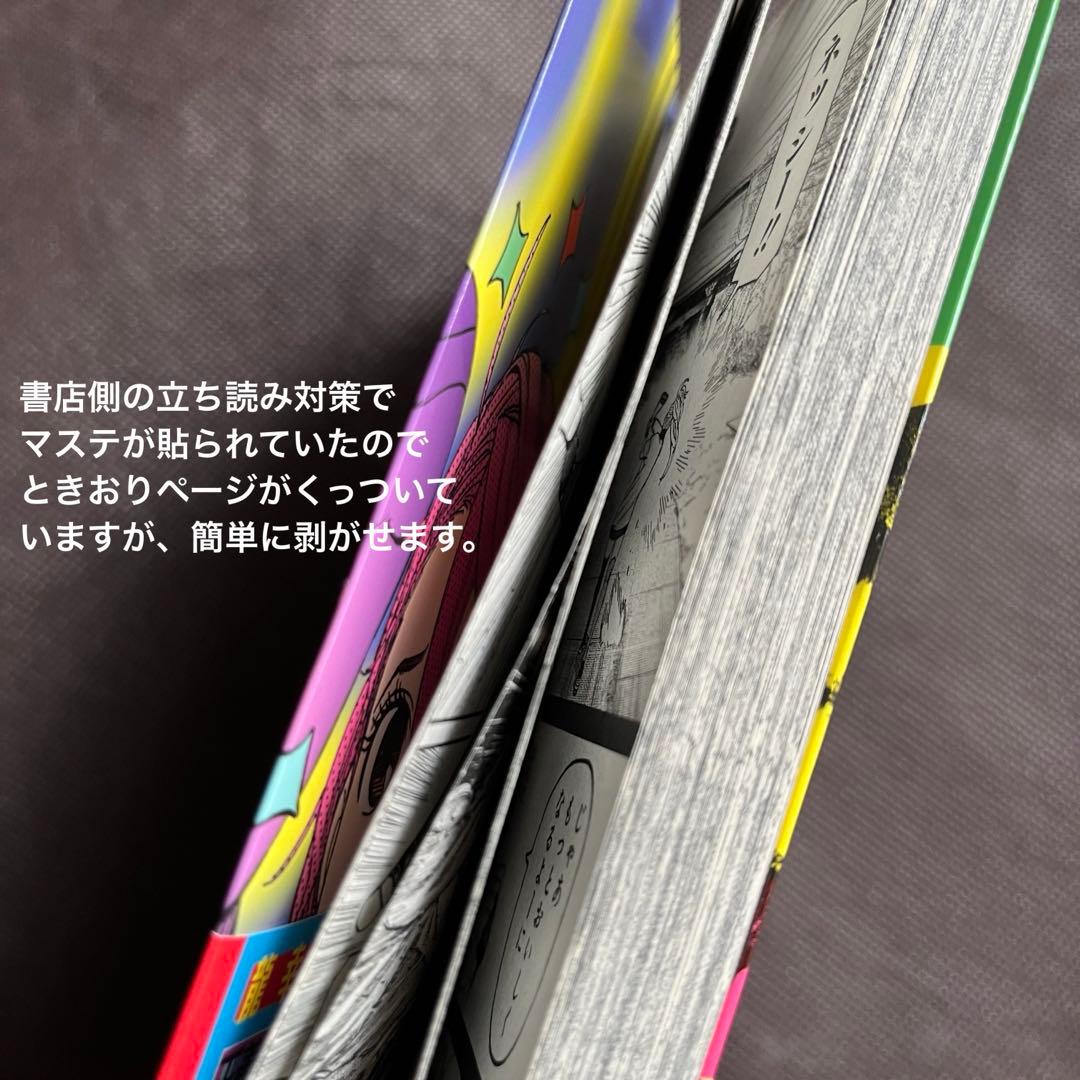 【1〜20巻セット】ダンダダン【おまけあり】