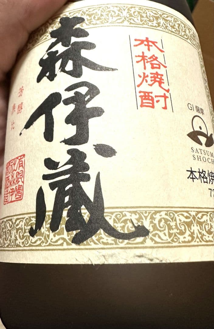 森伊蔵□かめ壷焼酎□720ml□2本セットの通販はau PAY マーケット