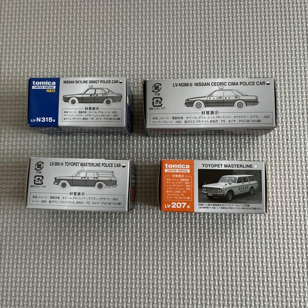 トミカリミテッドヴィンテージ　4点セット