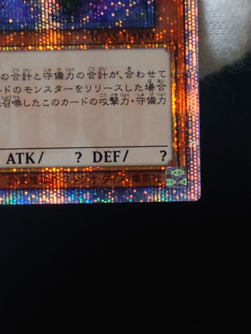 遊戯王 第10期 万物創世龍 20th 10000シークレットレア